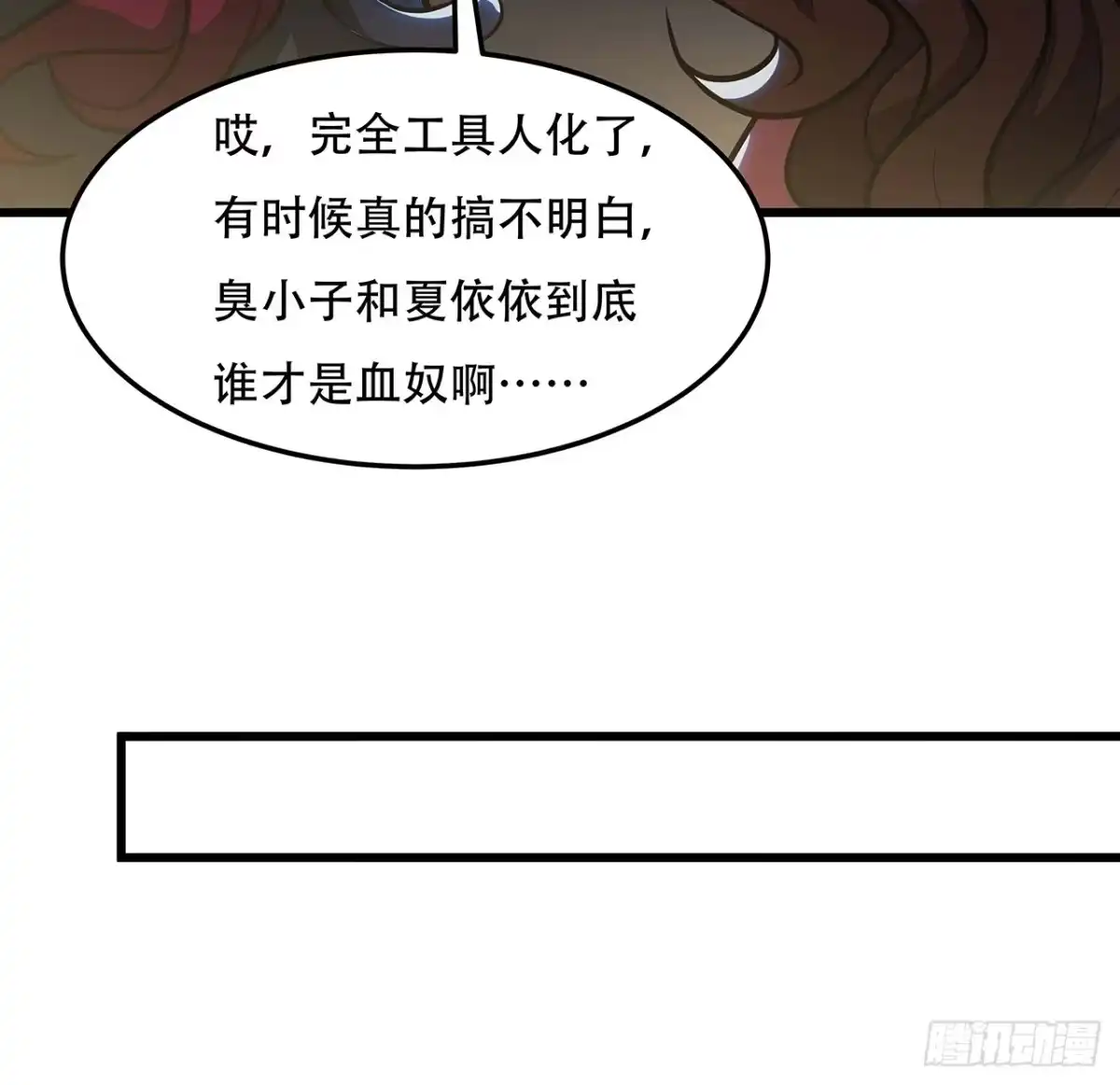 不死神王修仙录 48话 不战而胜 第32页