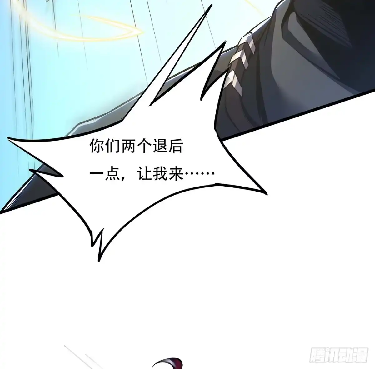 不死神王修仙录 48话 不战而胜 第46页