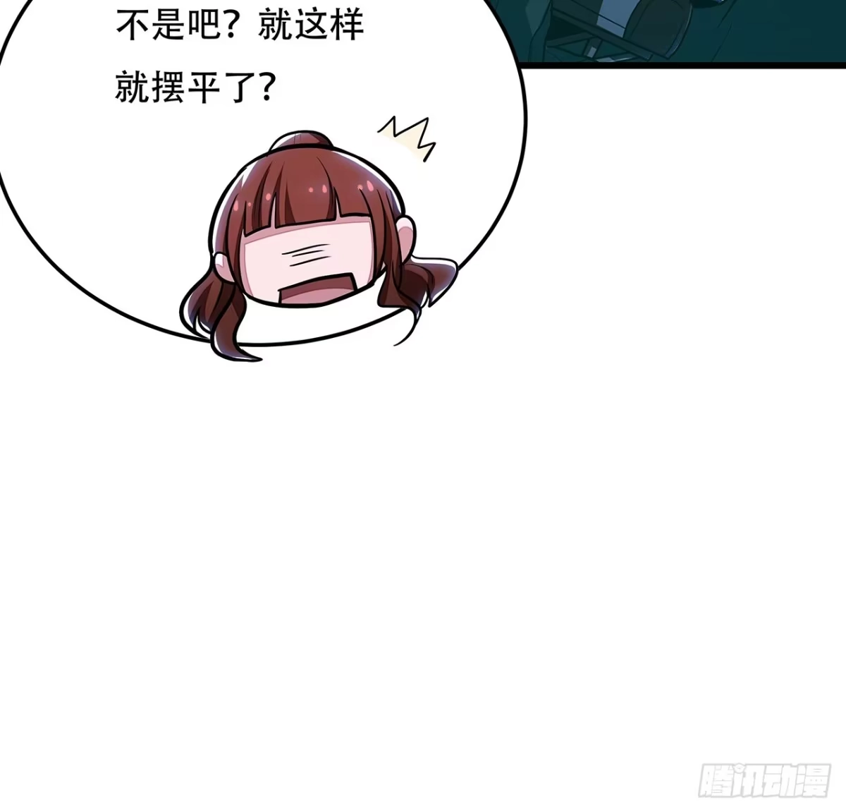 不死神王修仙录 48话 不战而胜 第77页