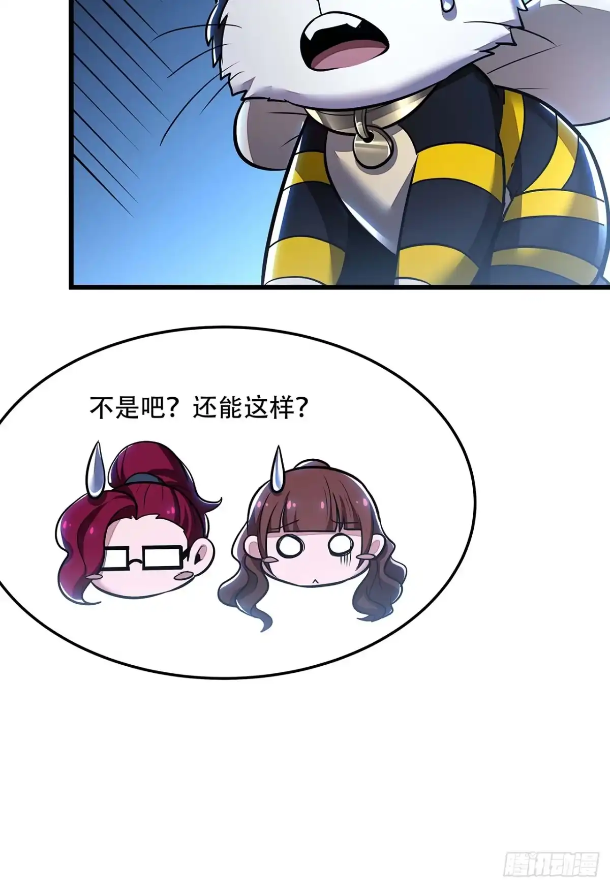 不死神王修仙录 48话 不战而胜 第68页