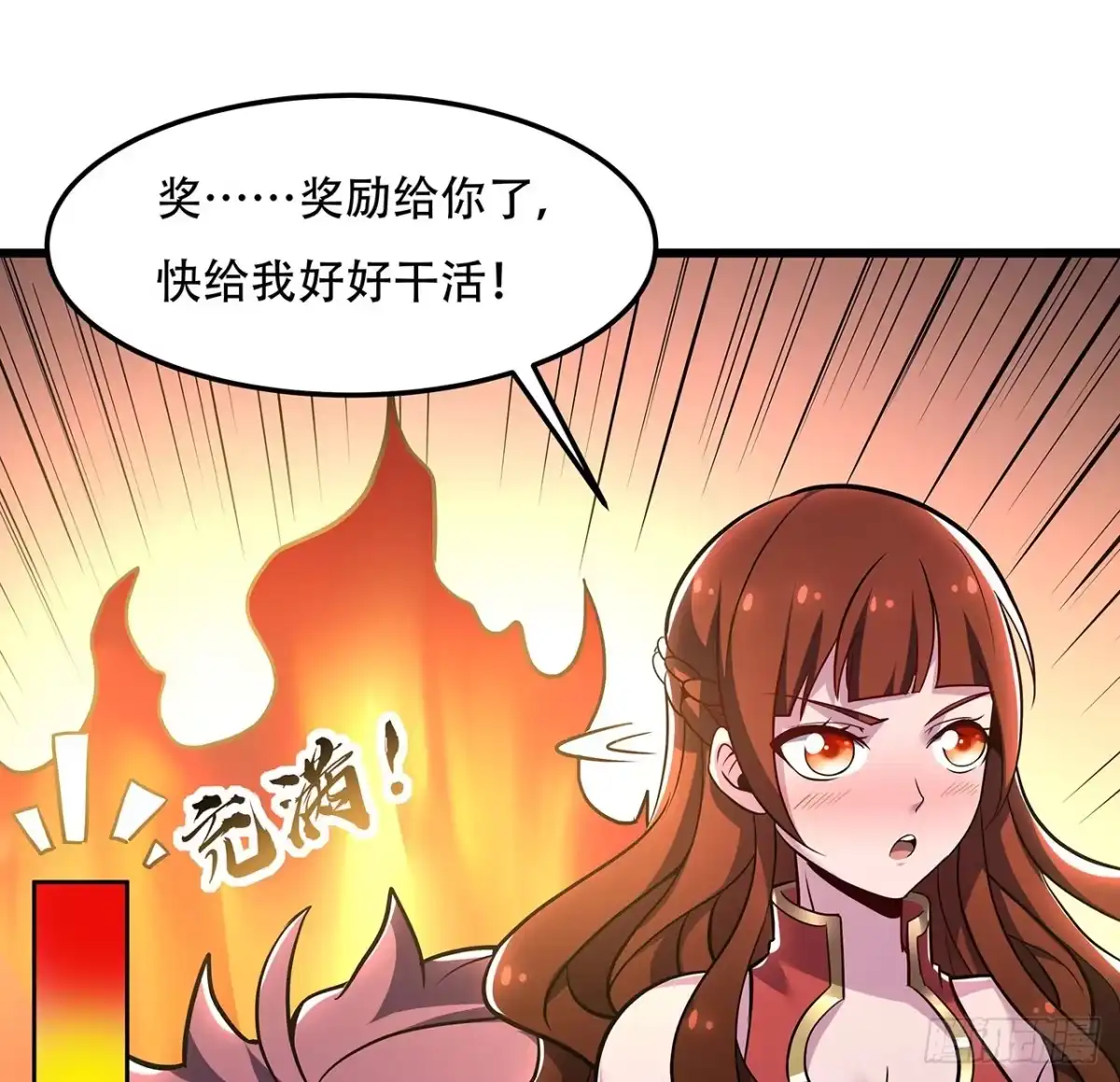 不死神王修仙录 48话 不战而胜 第17页