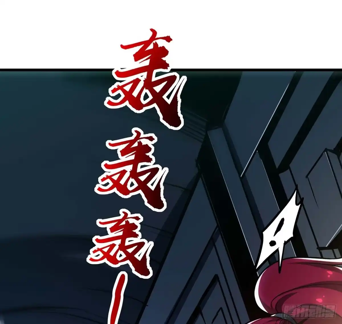 不死神王修仙录 48话 不战而胜 第21页