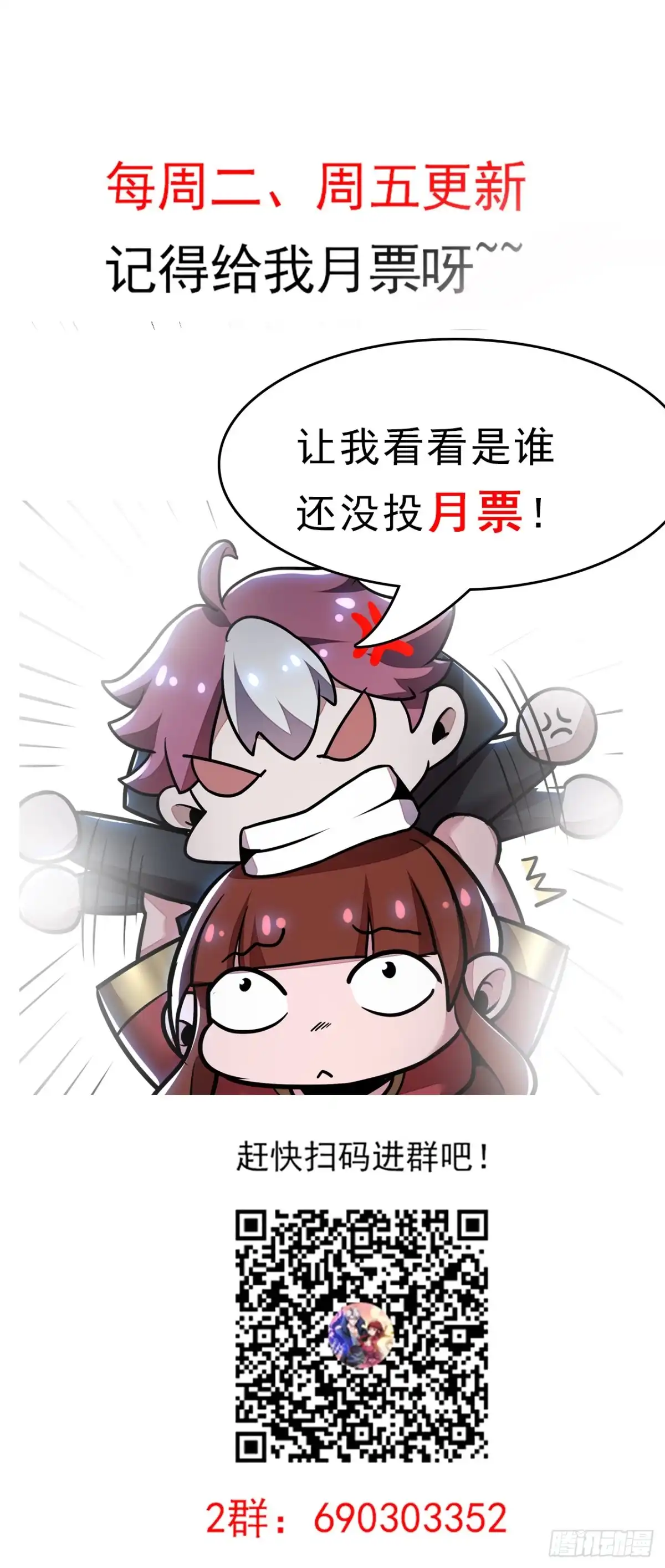 不死神王修仙录 48话 不战而胜 第93页