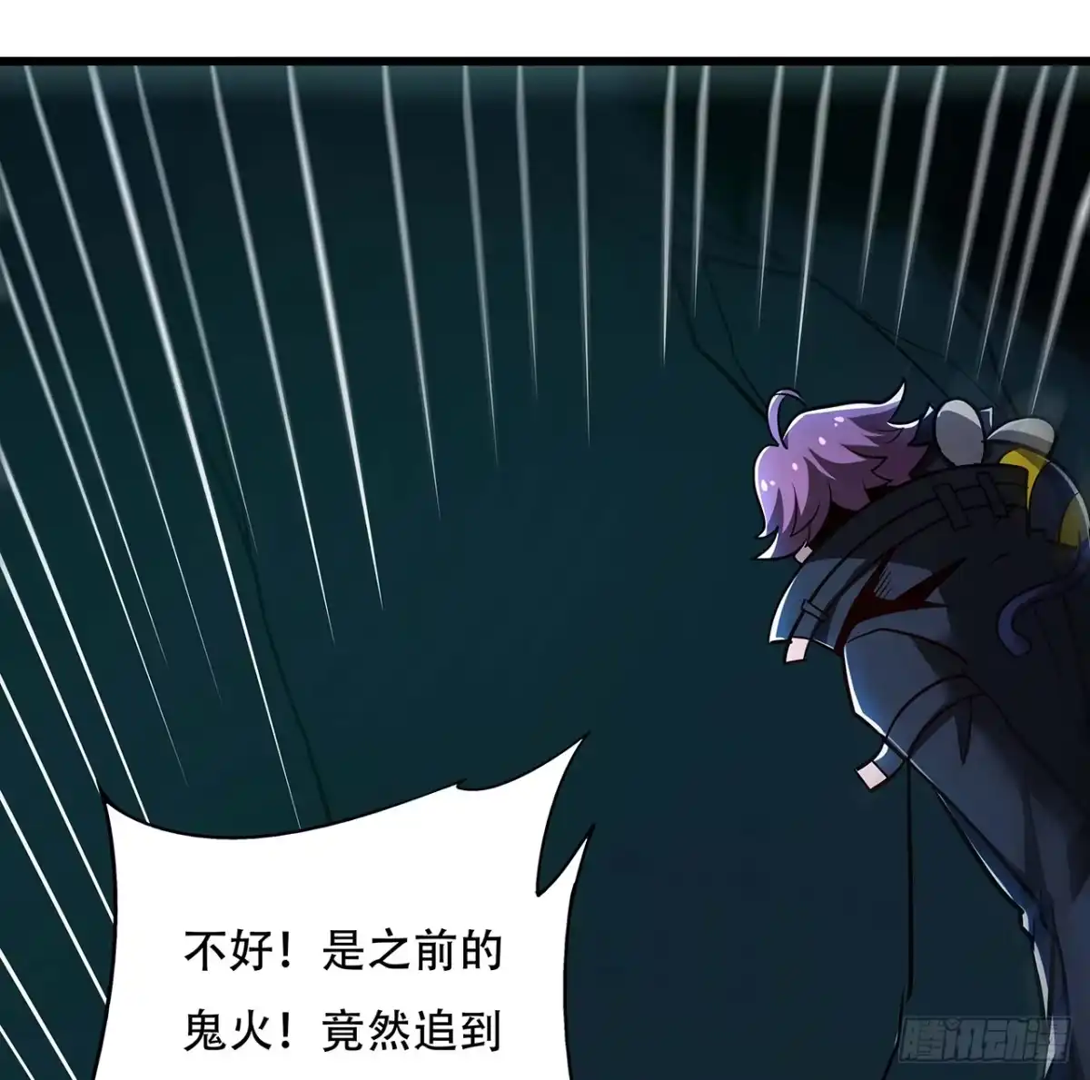 不死神王修仙录 48话 不战而胜 第87页