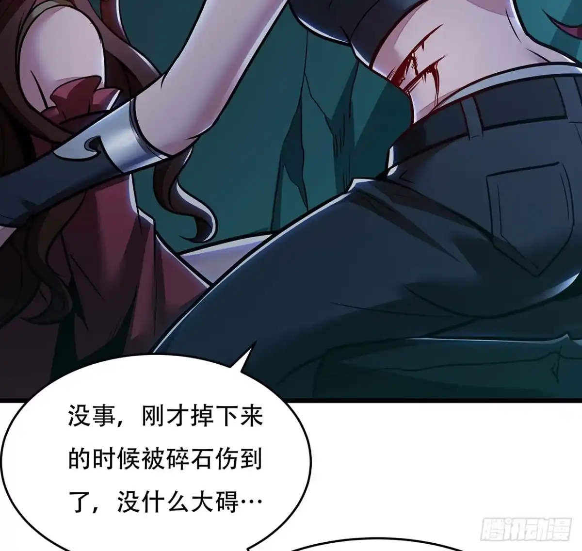不死神王修仙录 49话 重要人质 第72页
