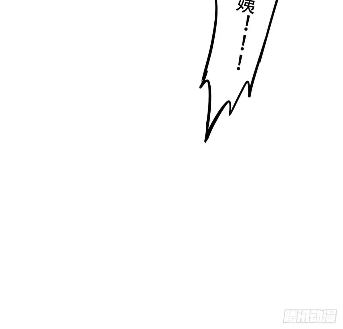 不死神王修仙录 49话 重要人质 第85页
