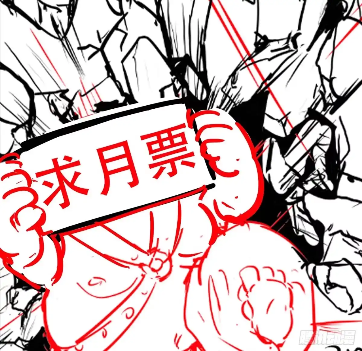 不死神王修仙录 49话 重要人质 第103页