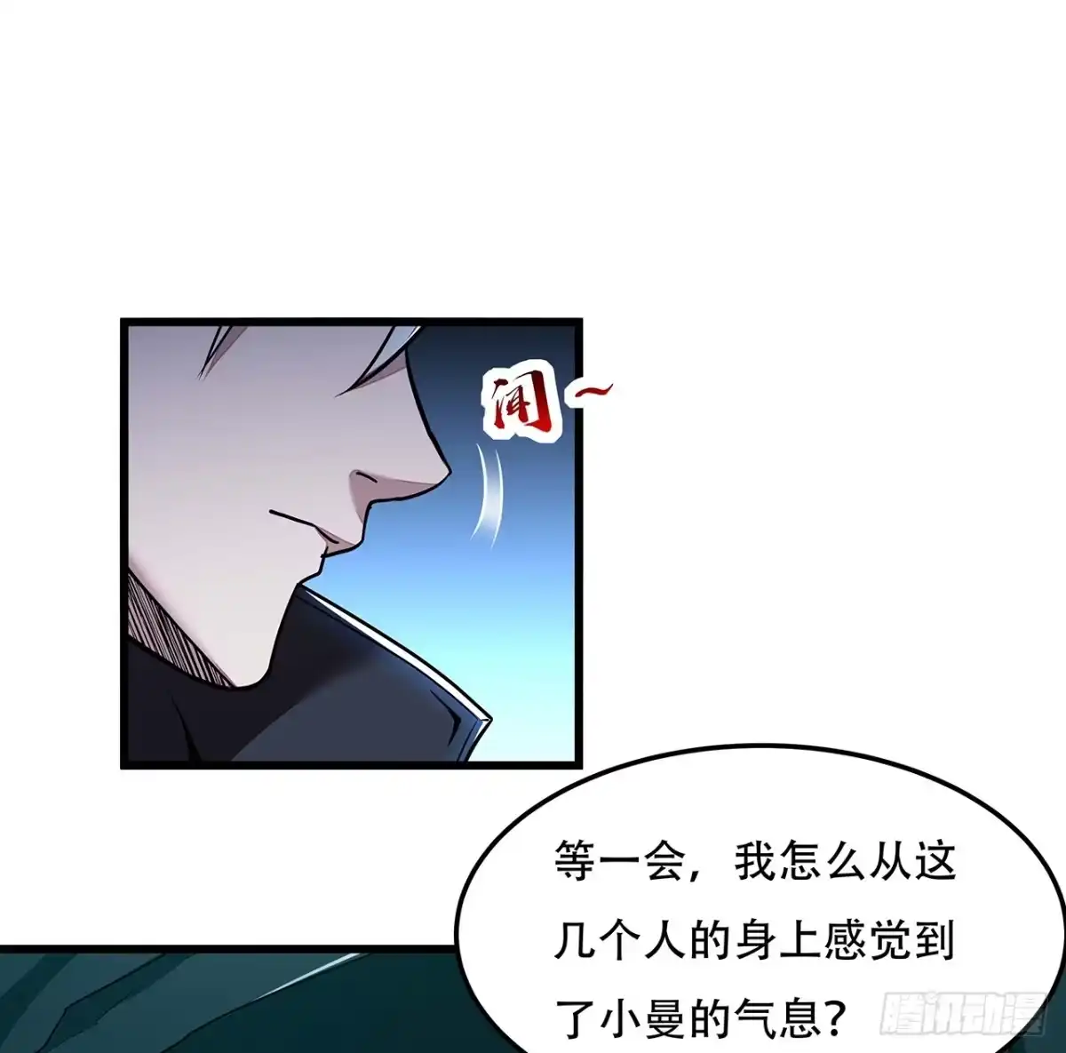 不死神王修仙录 49话 重要人质 第26页