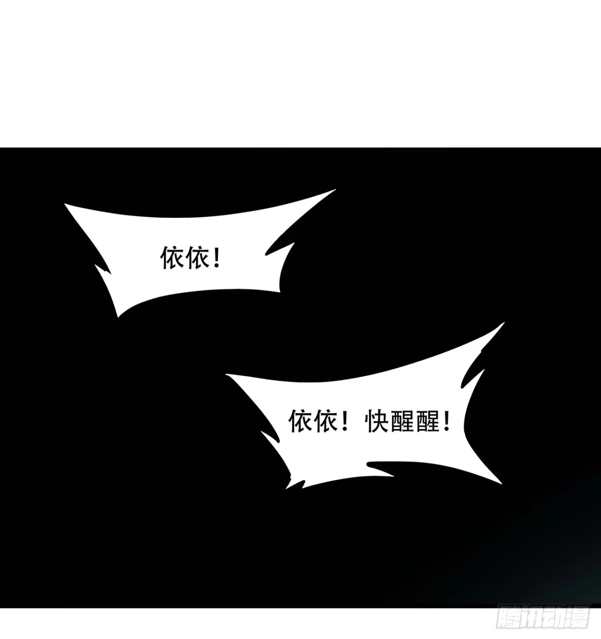 不死神王修仙录 49话 重要人质 第64页