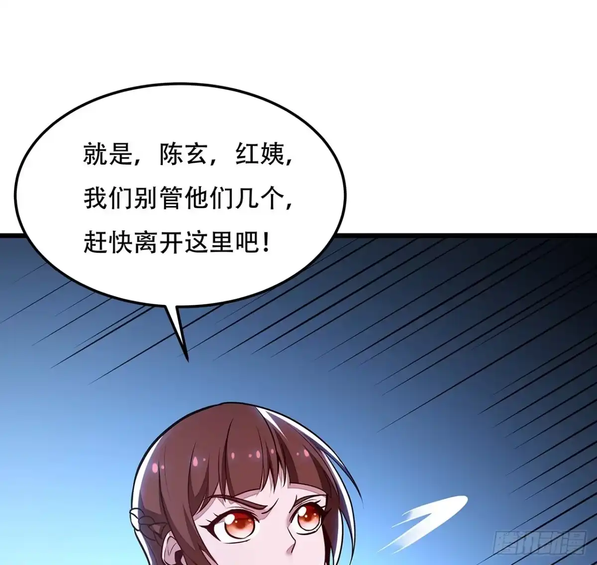 不死神王修仙录 49话 重要人质 第24页