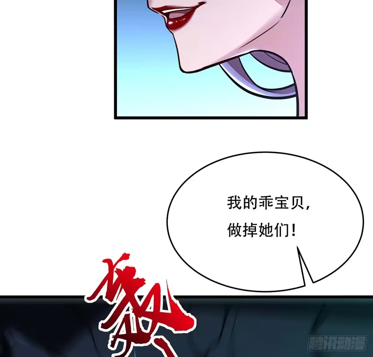 不死神王修仙录 49话 重要人质 第76页