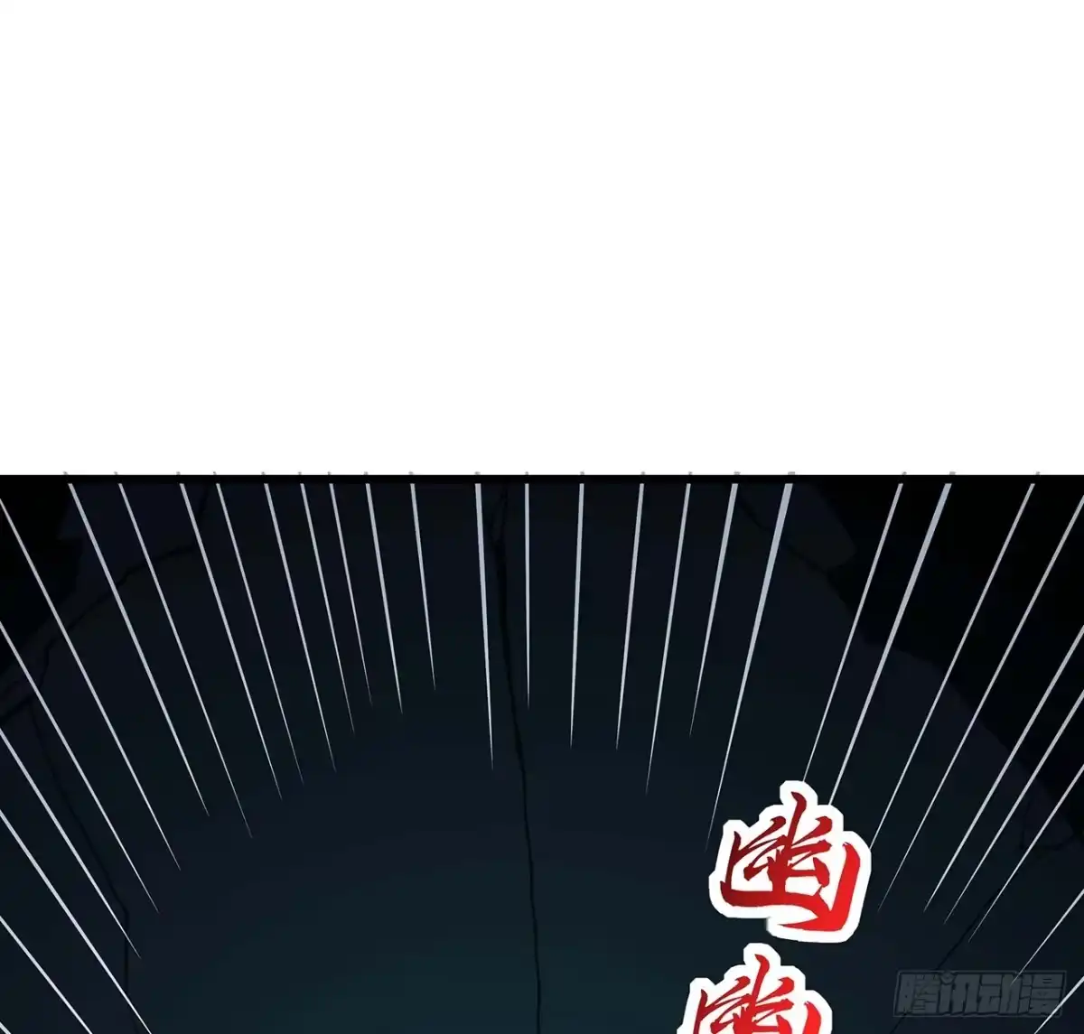 不死神王修仙录 49话 重要人质 第3页