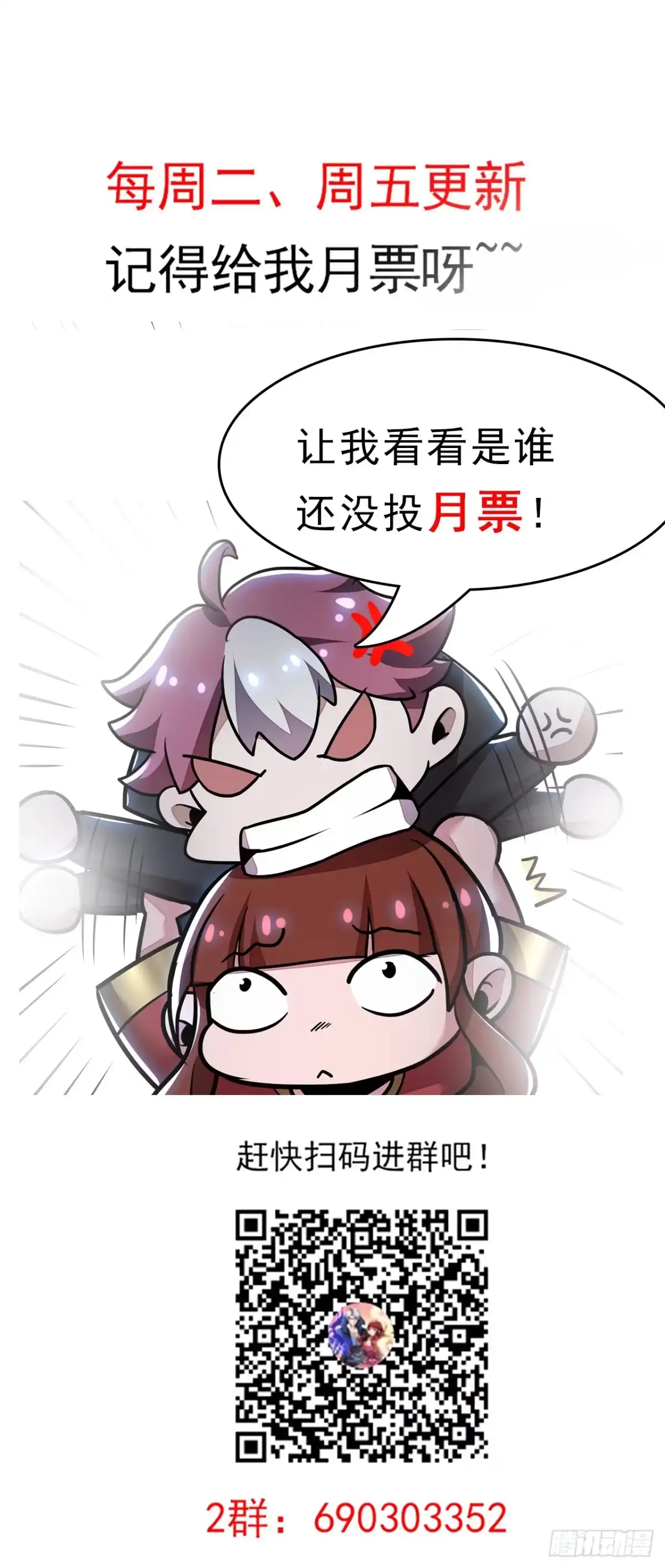 不死神王修仙录 49话 重要人质 第106页