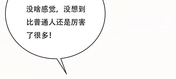 不死神王修仙录 5话 英雄救美 第152页
