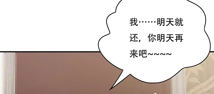 不死神王修仙录 5话 英雄救美 第32页