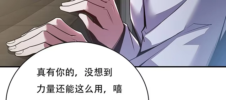 不死神王修仙录 5话 英雄救美 第15页