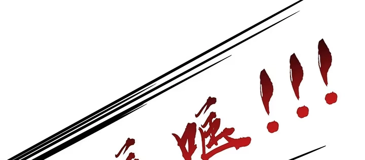 不死神王修仙录 5话 英雄救美 第27页