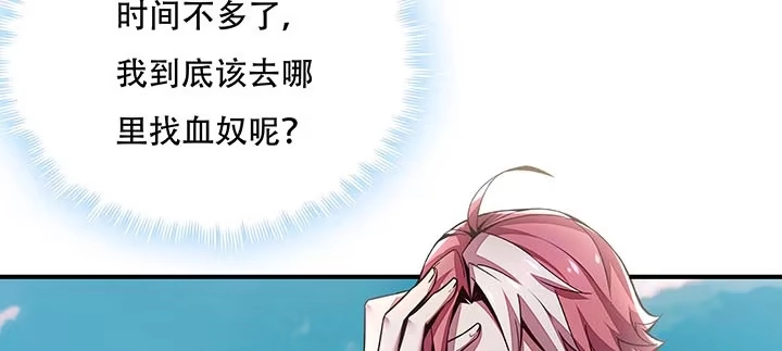 不死神王修仙录 5话 英雄救美 第177页
