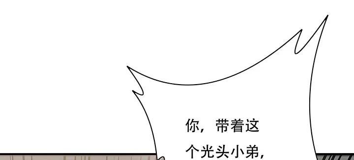不死神王修仙录 5话 英雄救美 第90页
