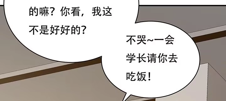 不死神王修仙录 5话 英雄救美 第195页