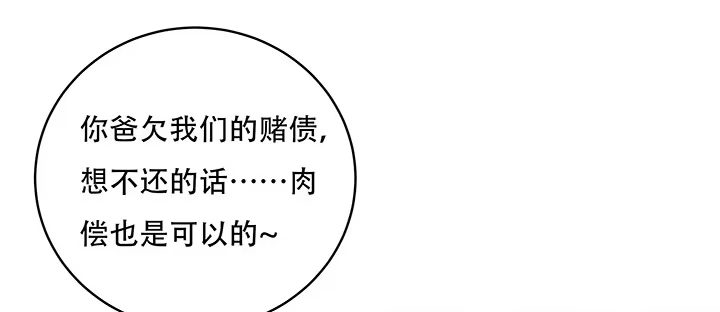 不死神王修仙录 5话 英雄救美 第84页