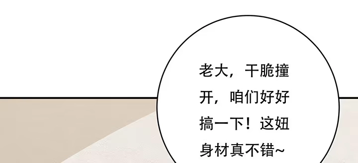 不死神王修仙录 5话 英雄救美 第37页
