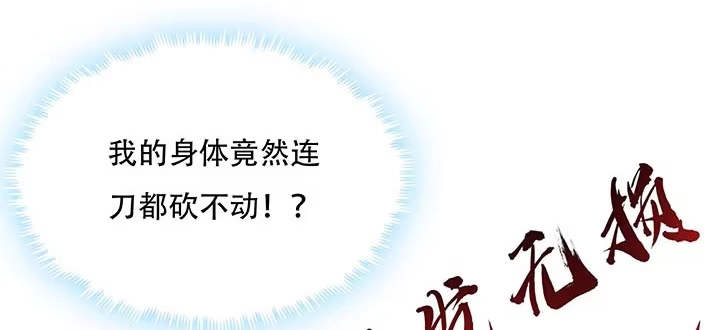 不死神王修仙录 5话 英雄救美 第149页