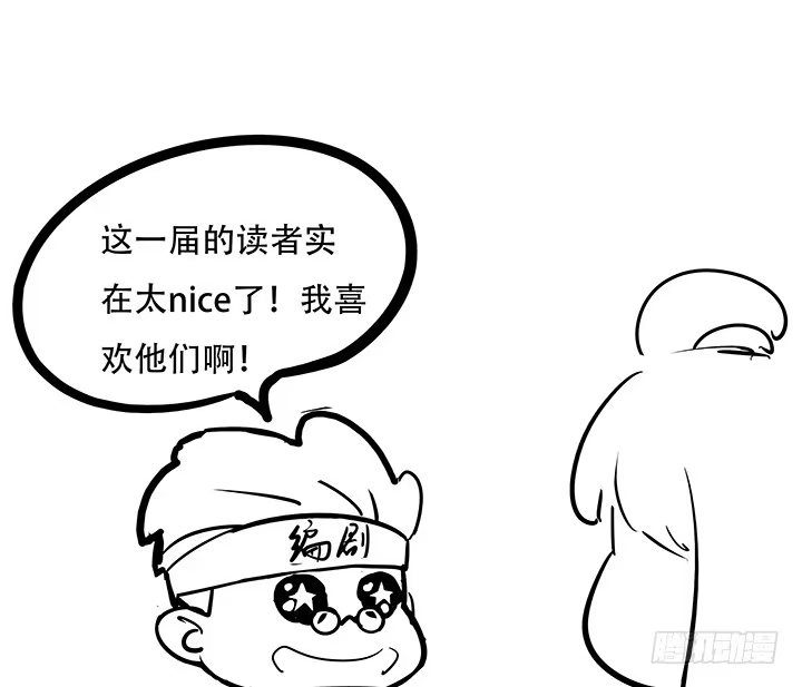 不死神王修仙录 5话 英雄救美 第247页