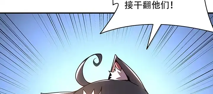 不死神王修仙录 5话 英雄救美 第99页