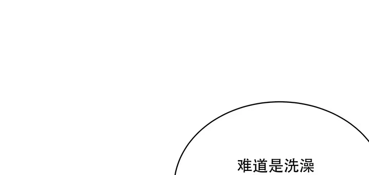 不死神王修仙录 5话 英雄救美 第11页