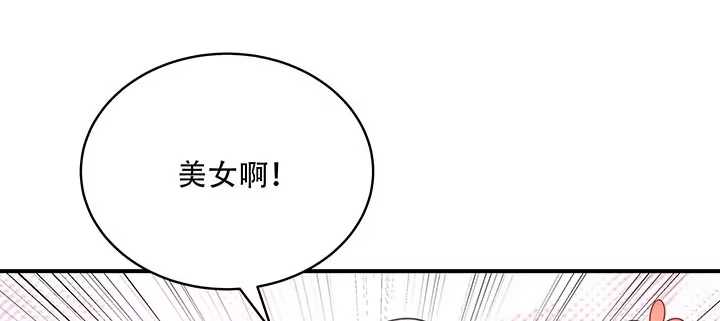 不死神王修仙录 5话 英雄救美 第201页