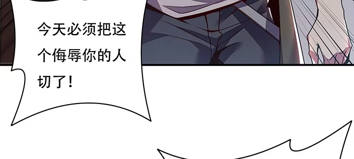 不死神王修仙录 5话 英雄救美 第103页