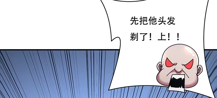 不死神王修仙录 5话 英雄救美 第104页