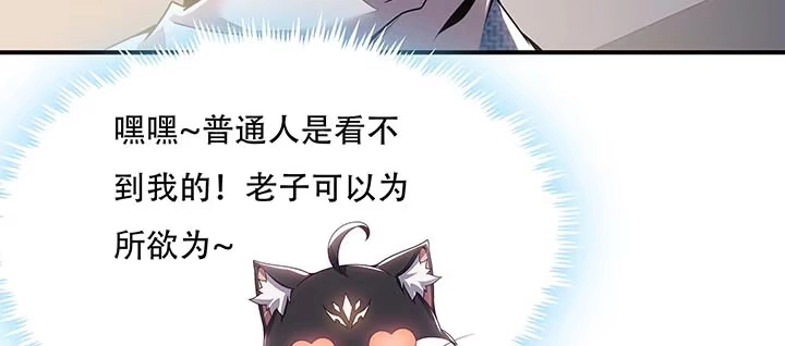 不死神王修仙录 5话 英雄救美 第213页