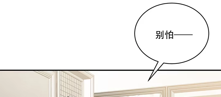 不死神王修仙录 5话 英雄救美 第64页