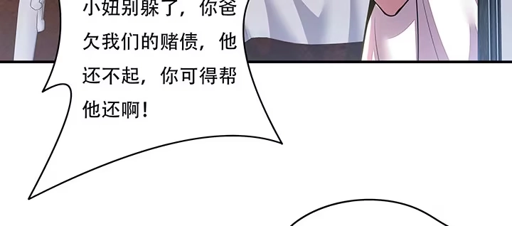 不死神王修仙录 5话 英雄救美 第31页