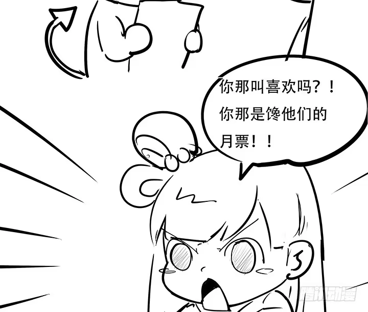 不死神王修仙录 5话 英雄救美 第248页