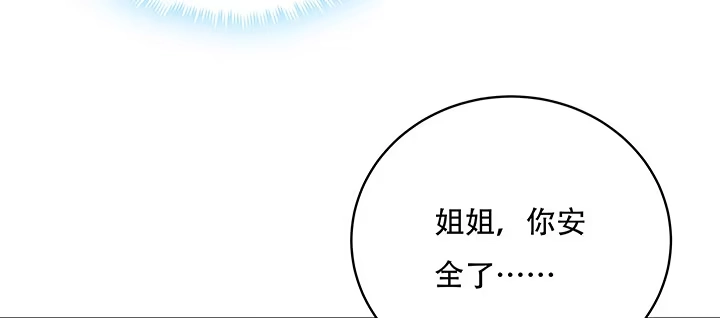 不死神王修仙录 5话 英雄救美 第130页