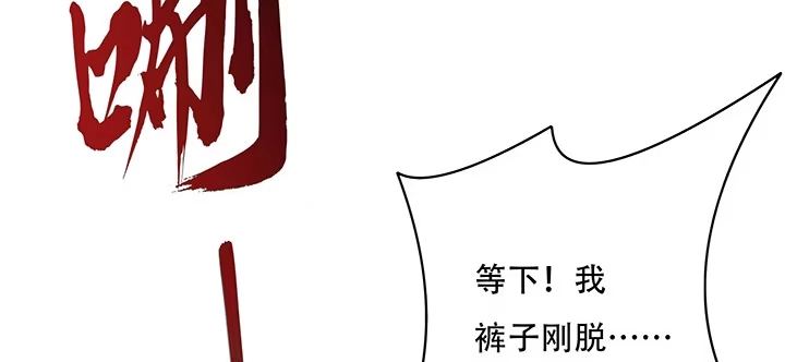 不死神王修仙录 5话 英雄救美 第43页