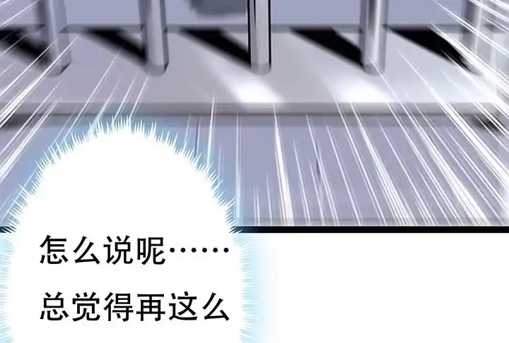 不死神王修仙录 5话 英雄救美 第253页
