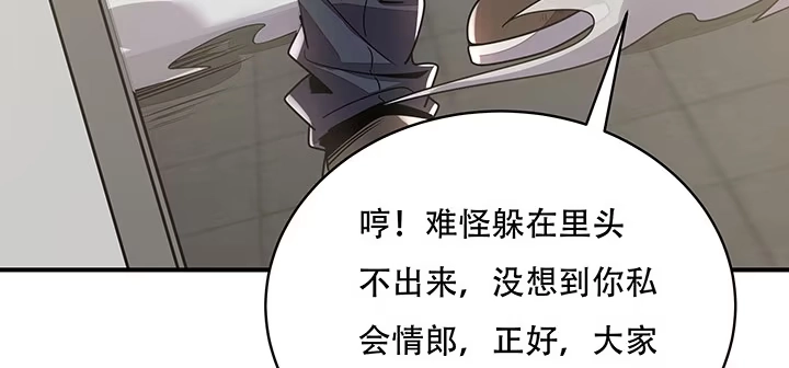 不死神王修仙录 5话 英雄救美 第82页
