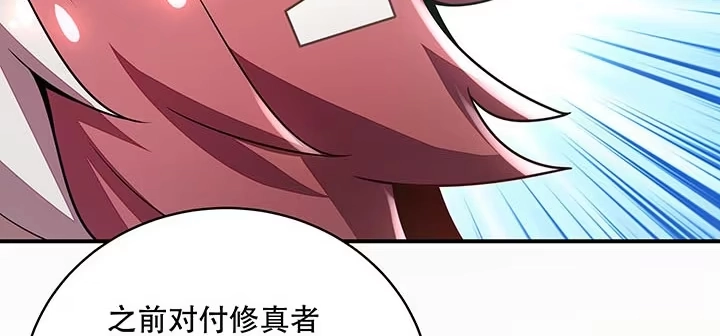 不死神王修仙录 5话 英雄救美 第151页