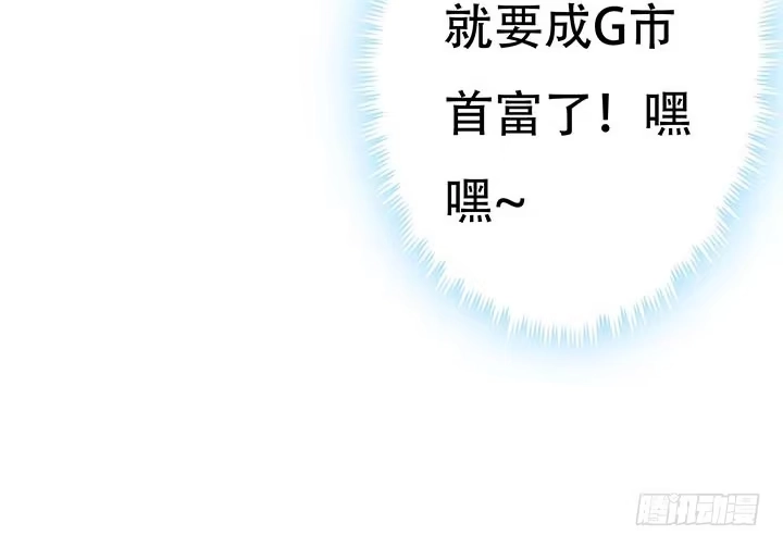 不死神王修仙录 5话 英雄救美 第258页