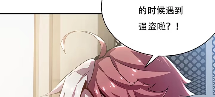 不死神王修仙录 5话 英雄救美 第12页