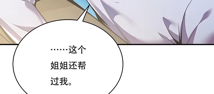 不死神王修仙录 5话 英雄救美 第25页