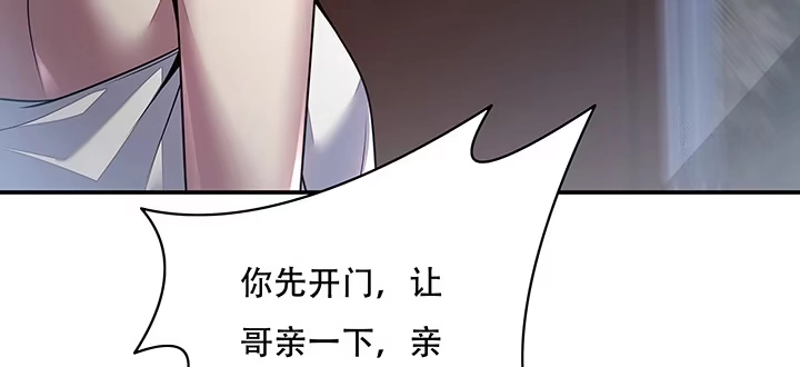 不死神王修仙录 5话 英雄救美 第35页