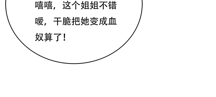 不死神王修仙录 5话 英雄救美 第16页