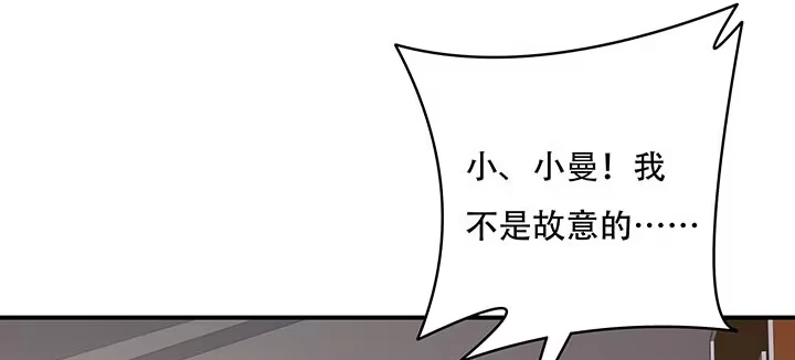 不死神王修仙录 5话 英雄救美 第228页