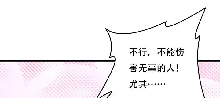 不死神王修仙录 5话 英雄救美 第17页