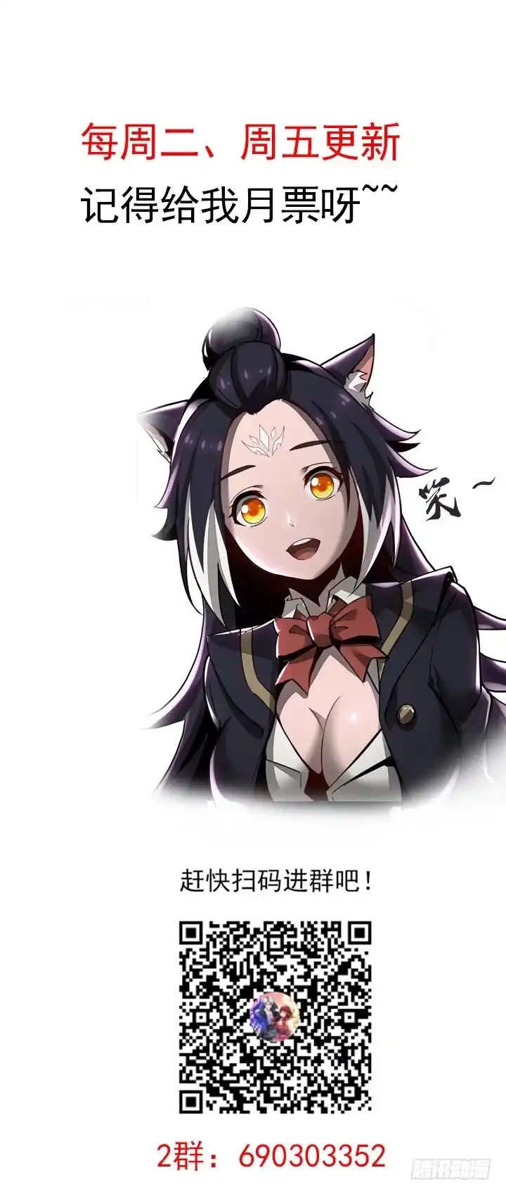 不死神王修仙录 5话 英雄救美 第259页